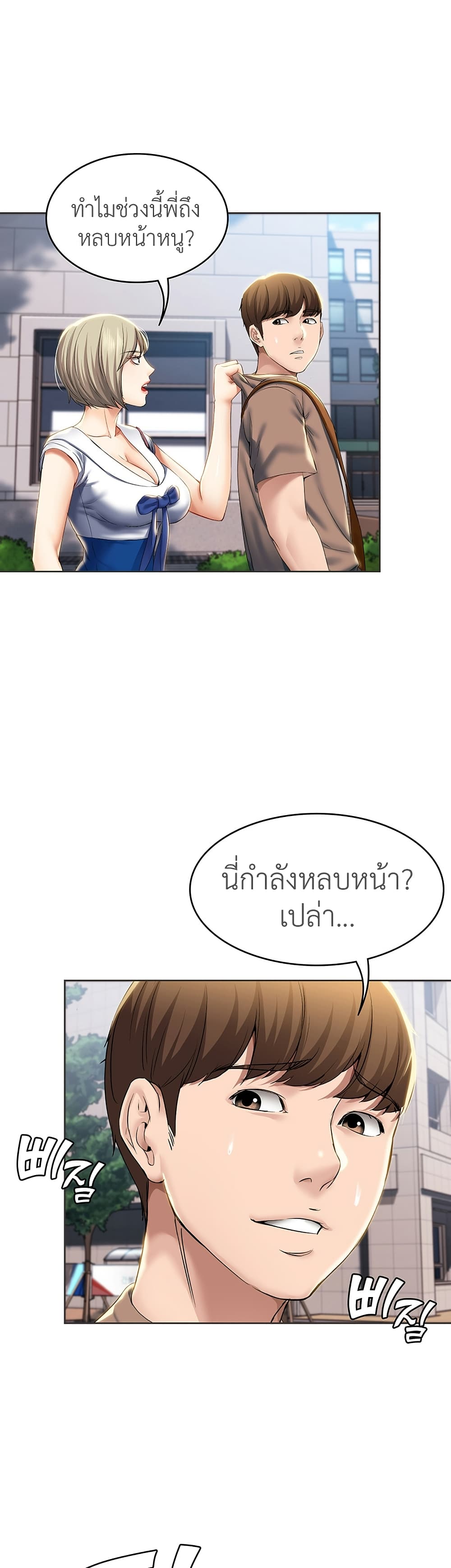 Boarding Diary page 42