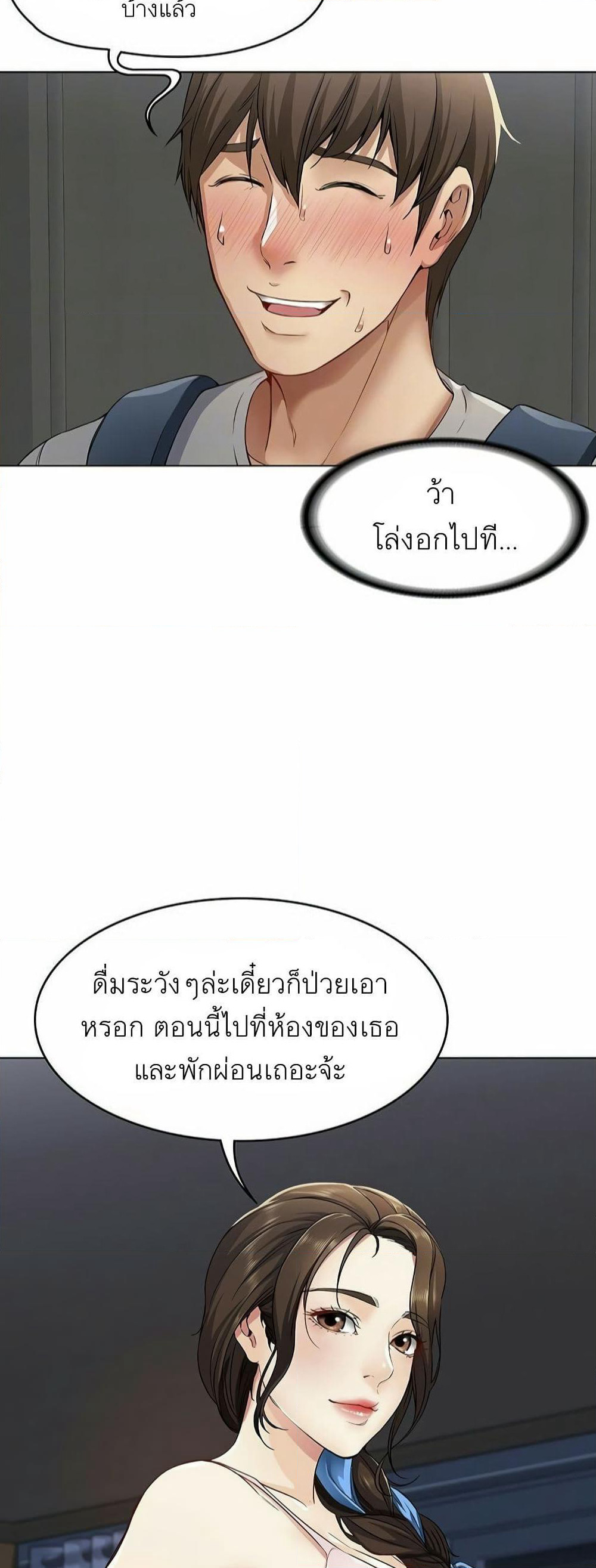 Boarding Diary page 10