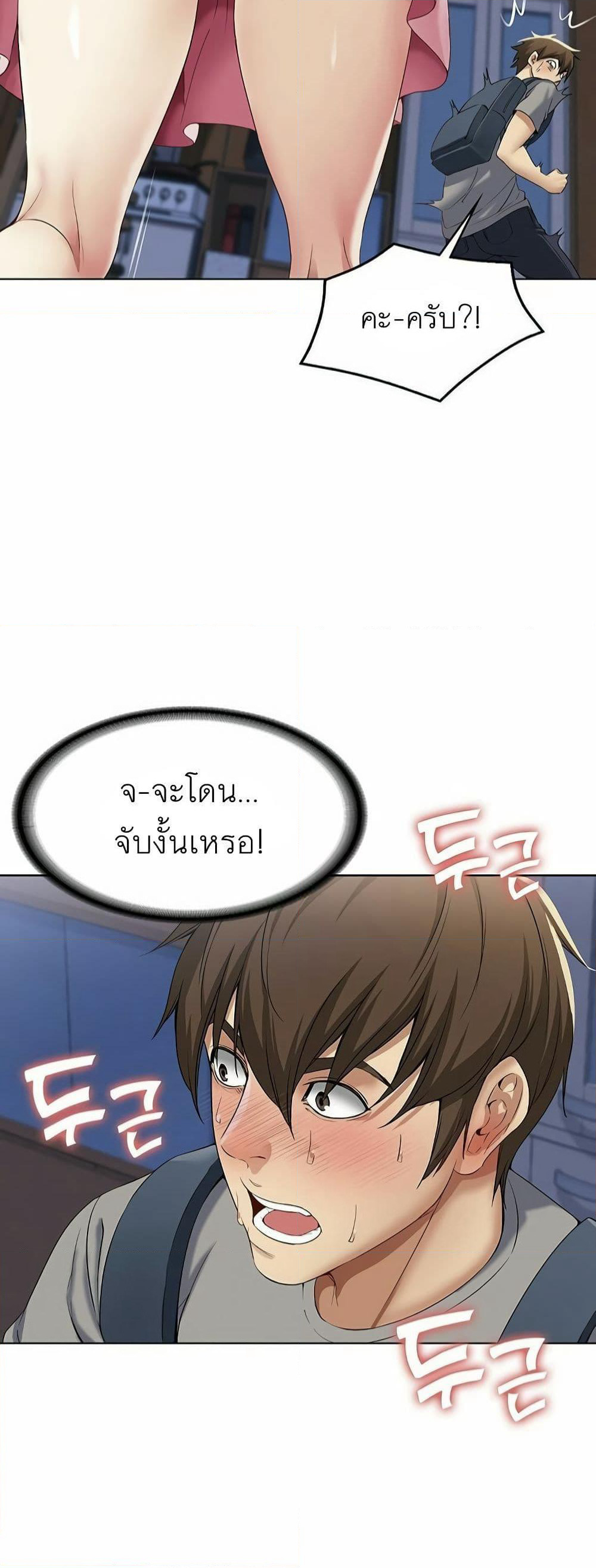 Boarding Diary page 14