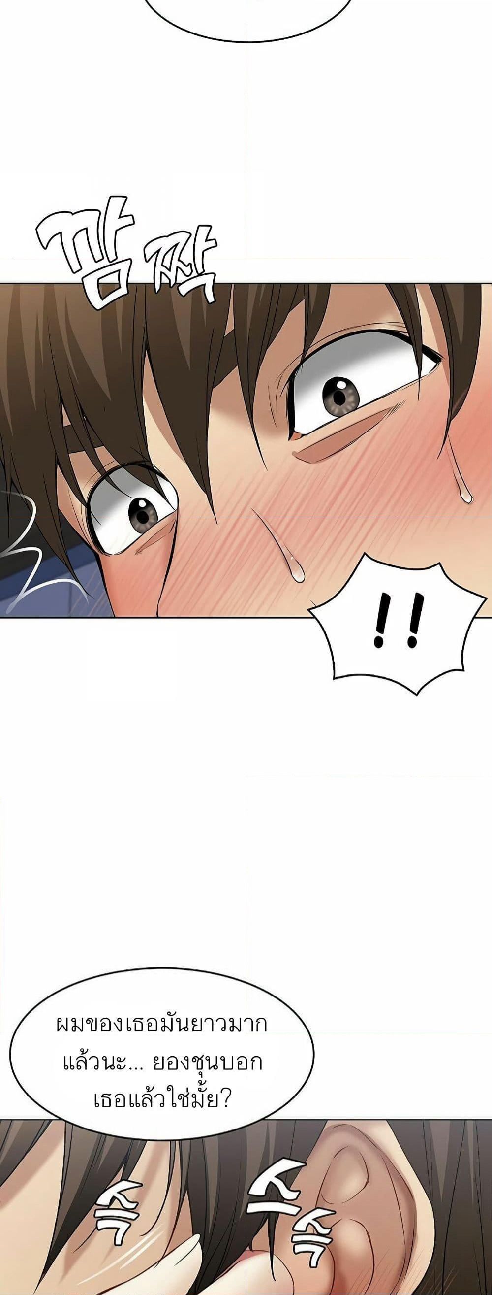Boarding Diary page 17