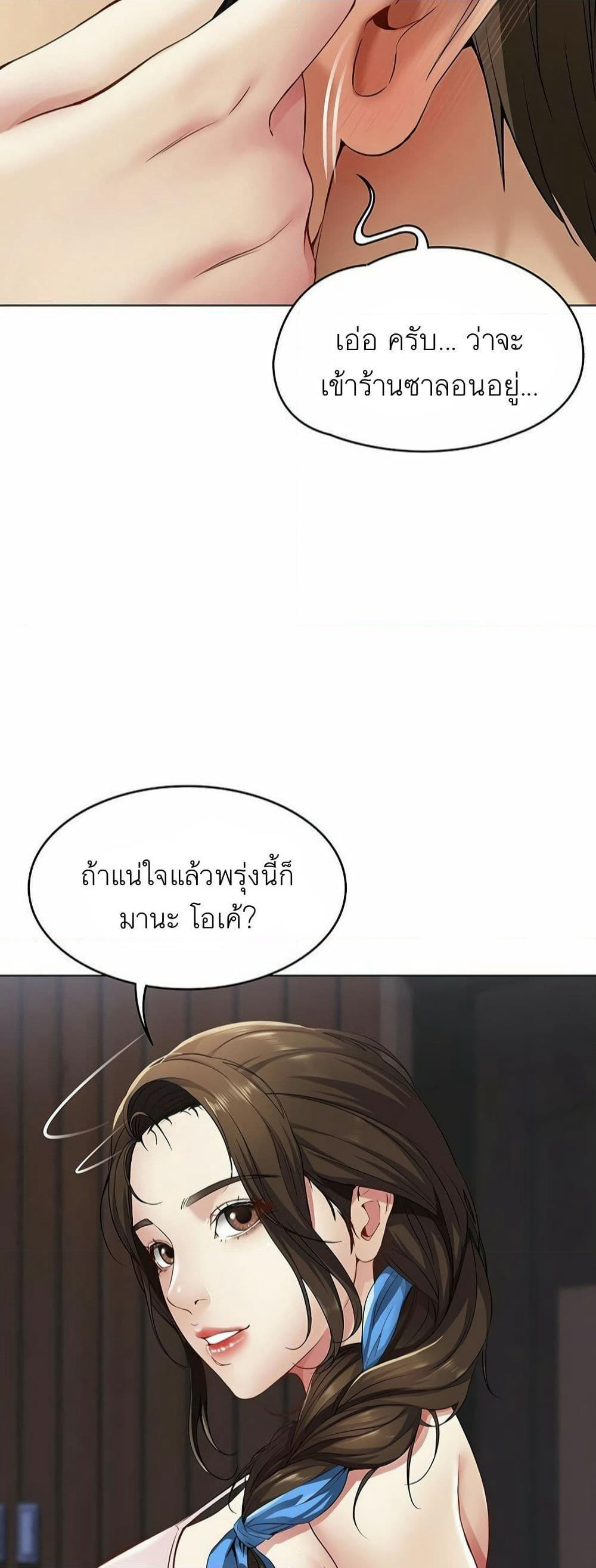 Boarding Diary page 18