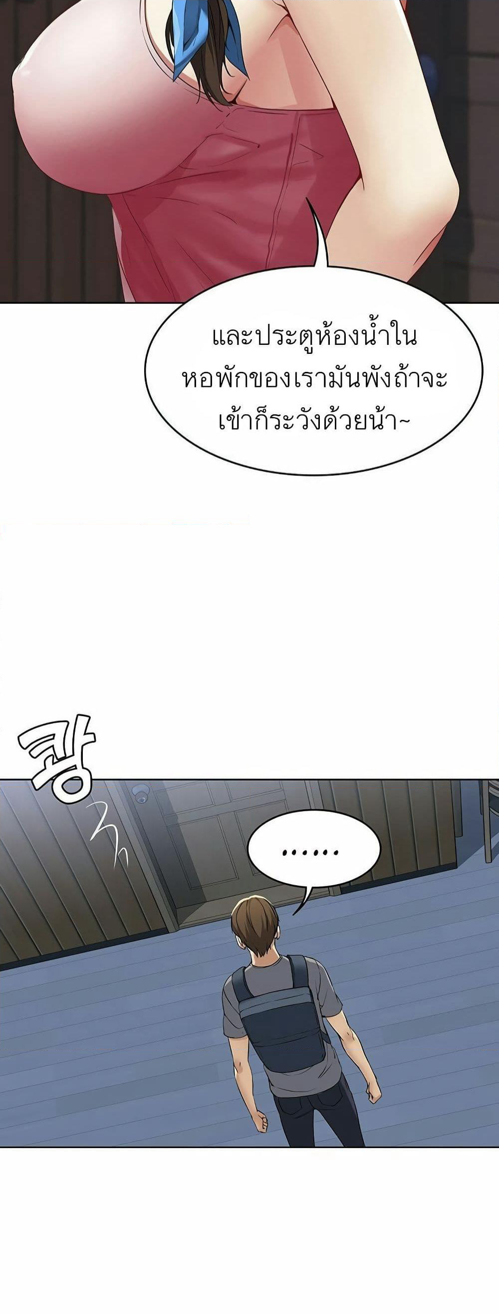 Boarding Diary page 19