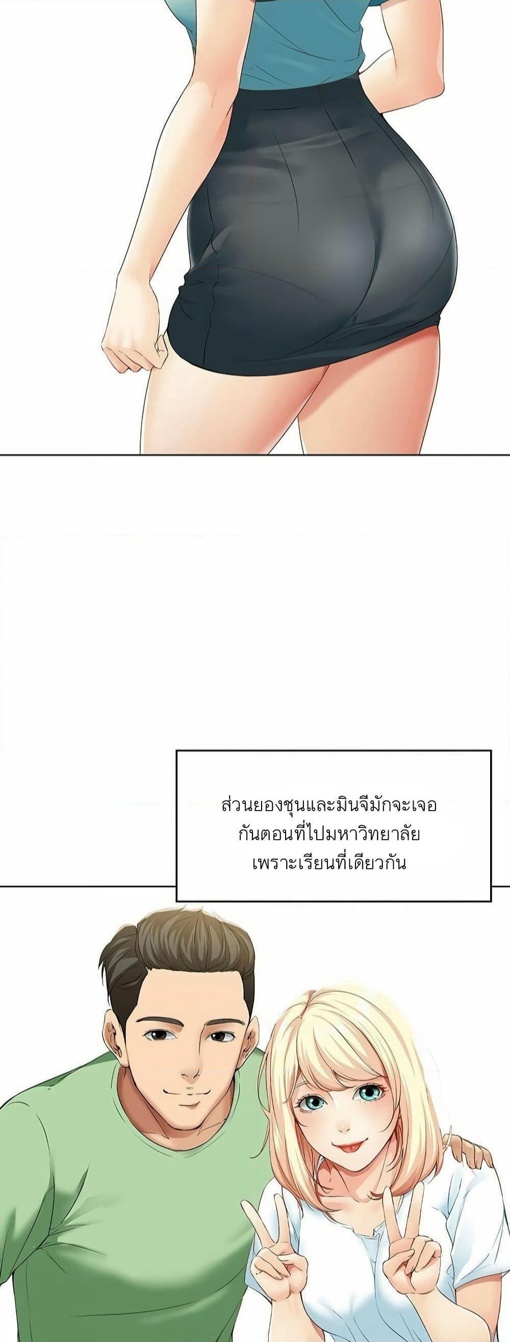 Boarding Diary page 24
