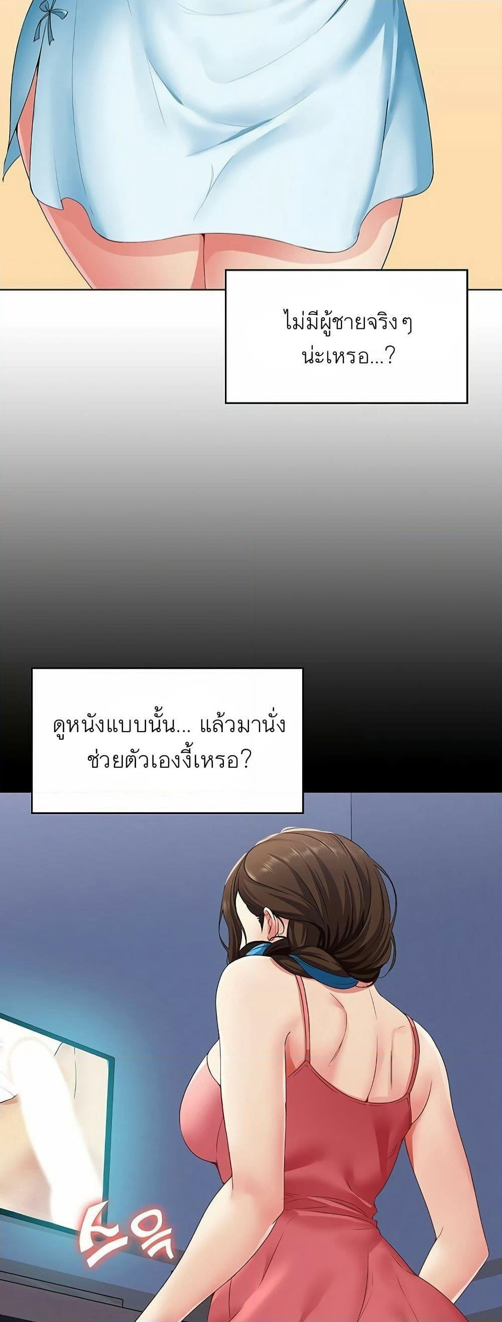 Boarding Diary page 27