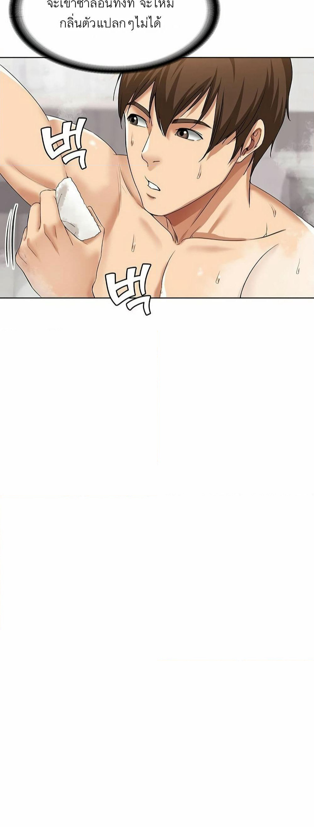 Boarding Diary page 37