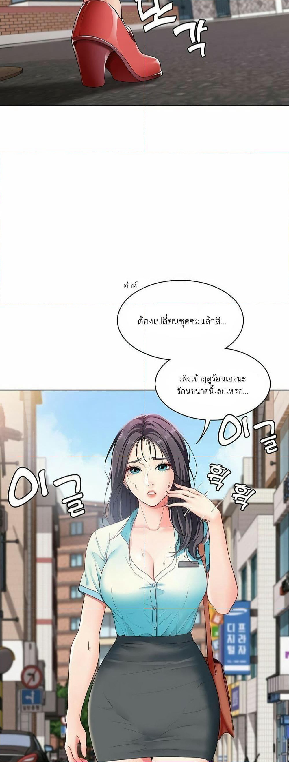 Boarding Diary page 39