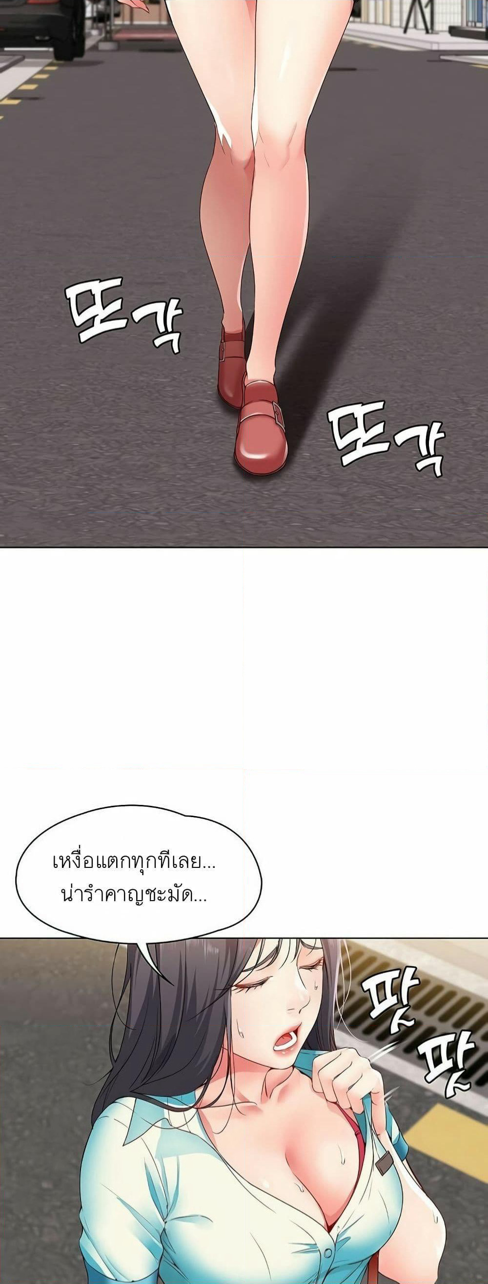 Boarding Diary page 40