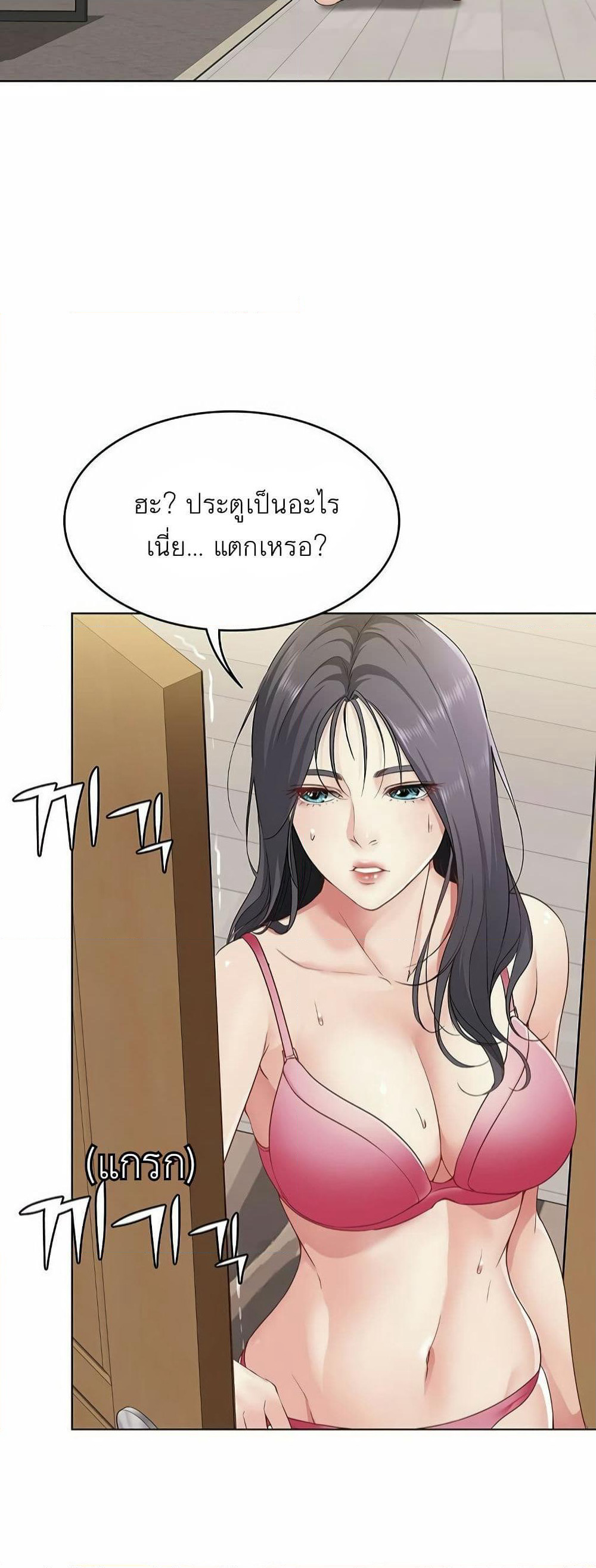 Boarding Diary page 46