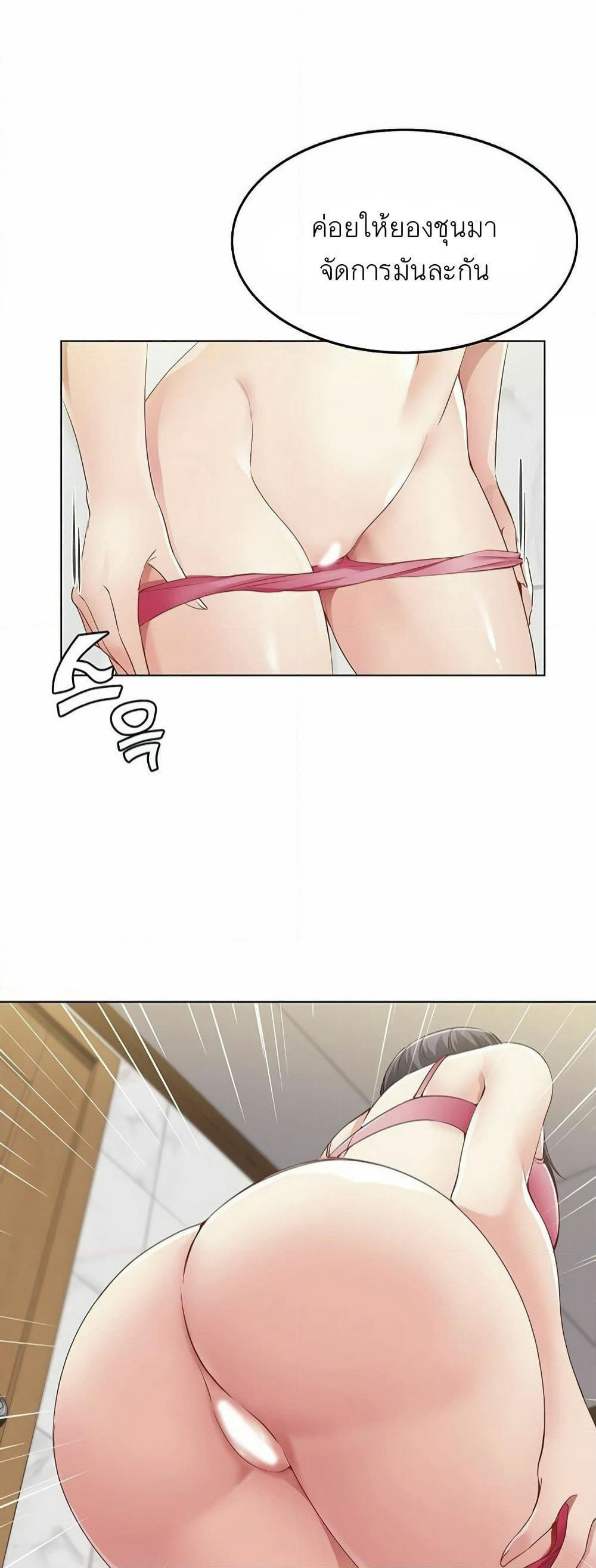 Boarding Diary page 47