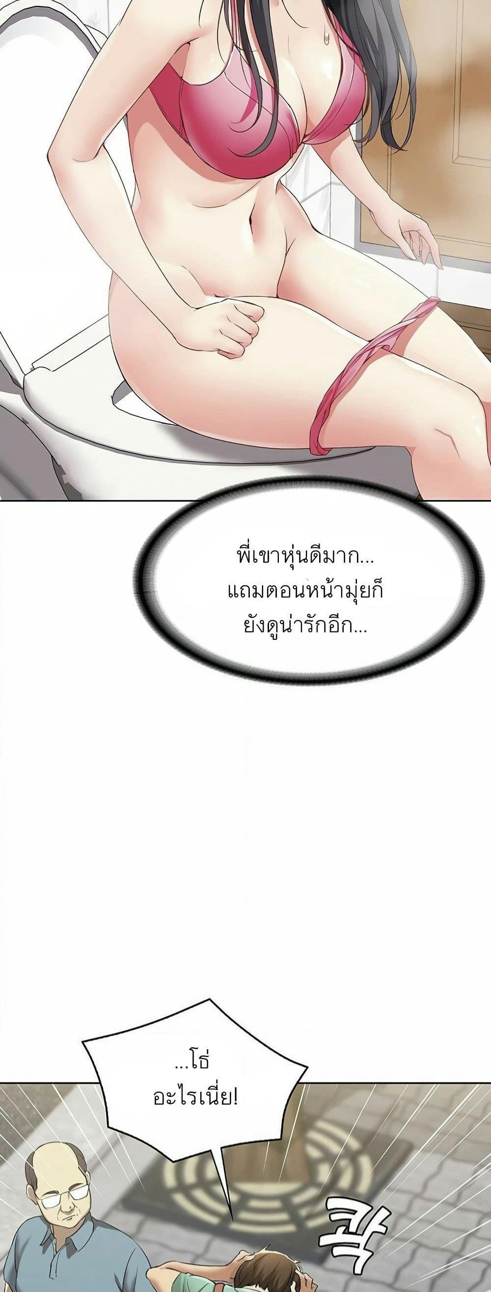 Boarding Diary page 63
