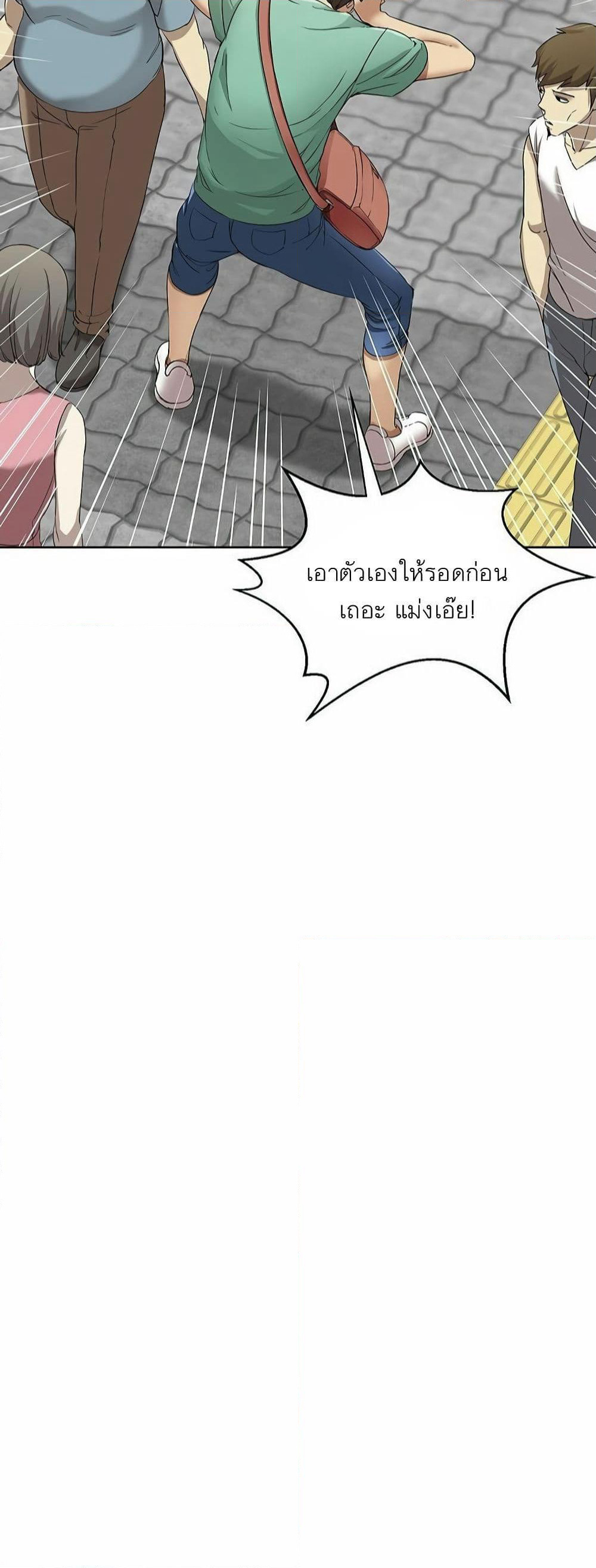 Boarding Diary page 64