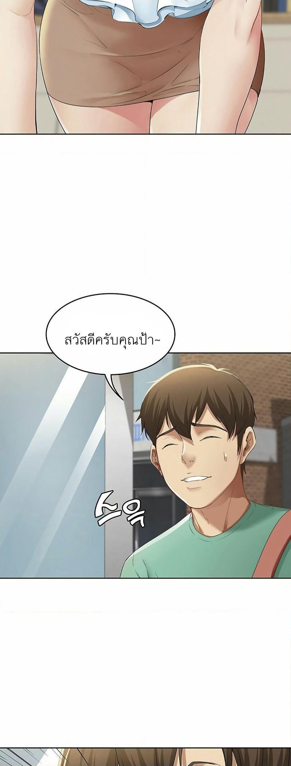 Boarding Diary page 66