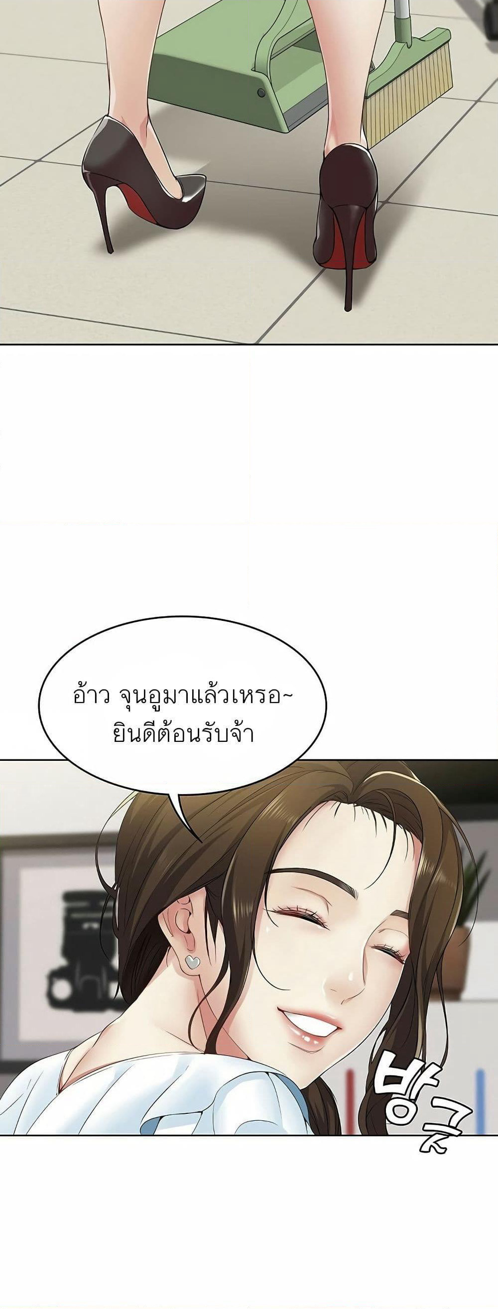 Boarding Diary page 69