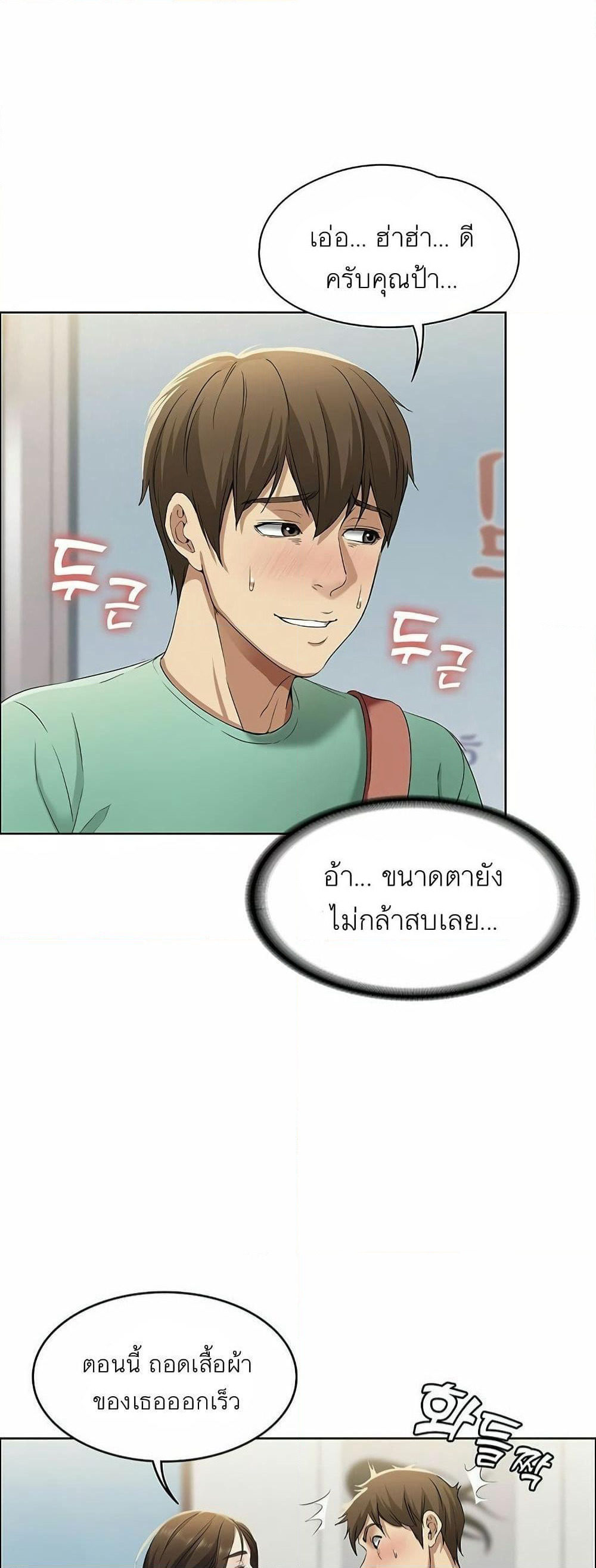 Boarding Diary page 70