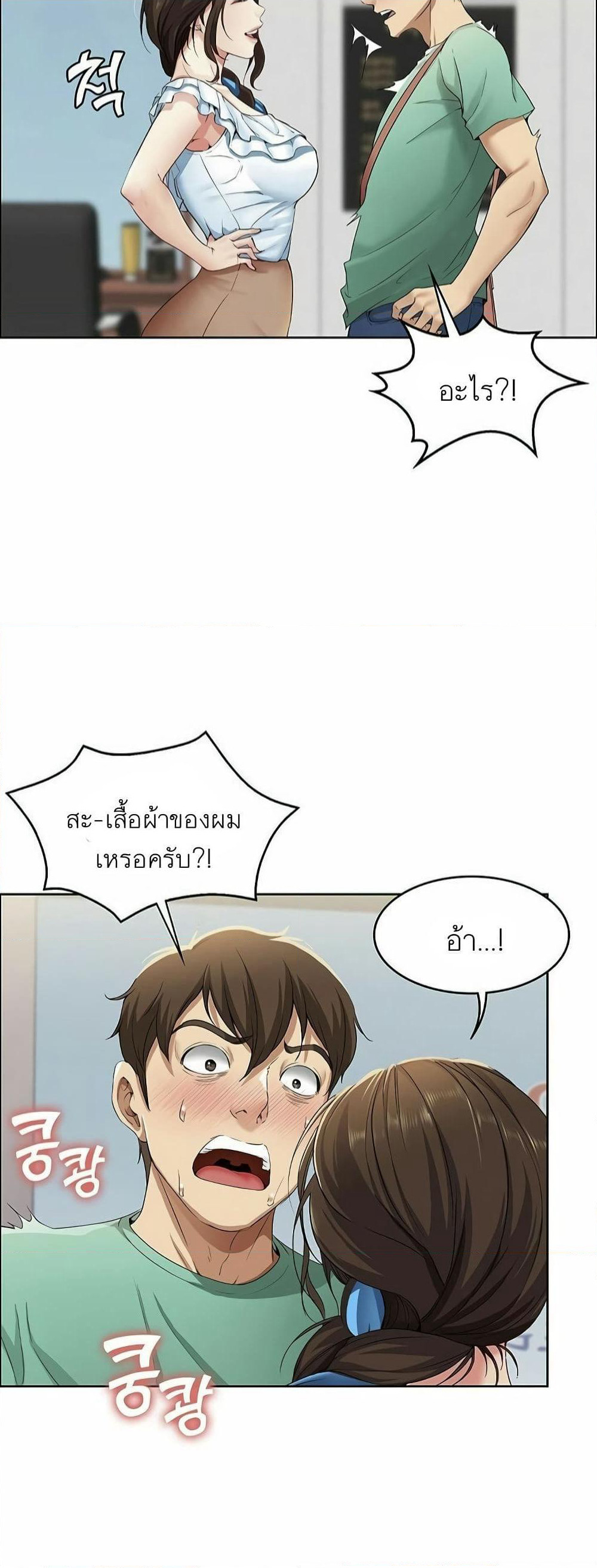 Boarding Diary page 71