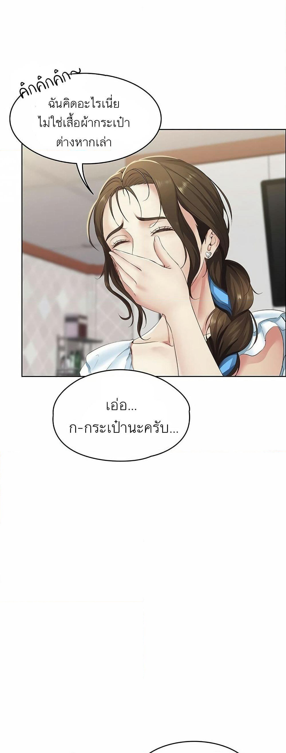 Boarding Diary page 72