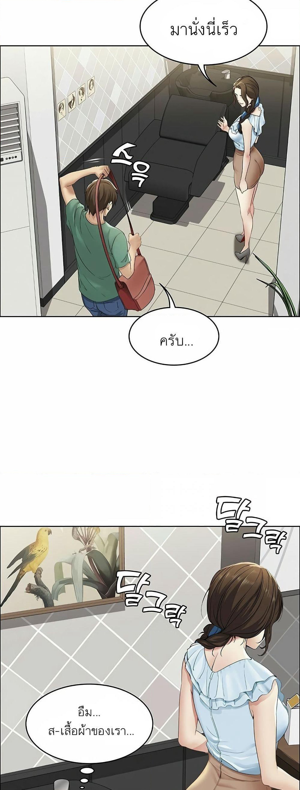 Boarding Diary page 73