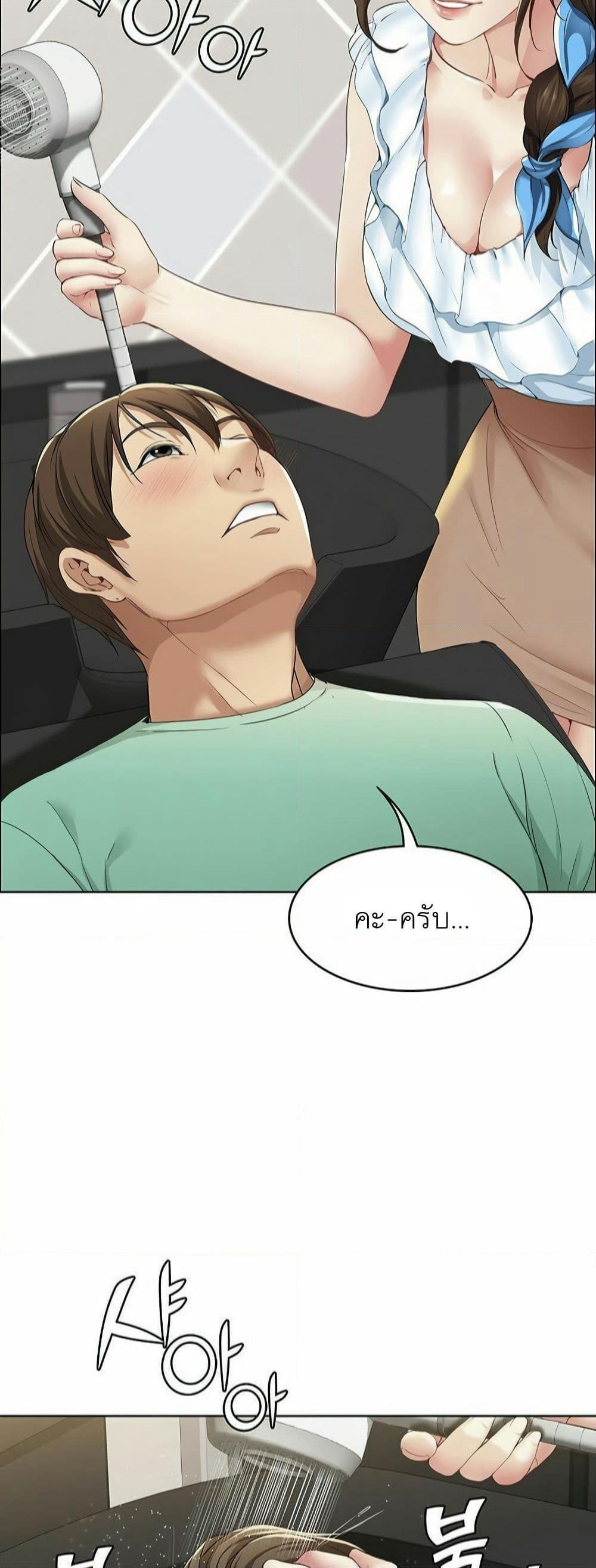 Boarding Diary page 76