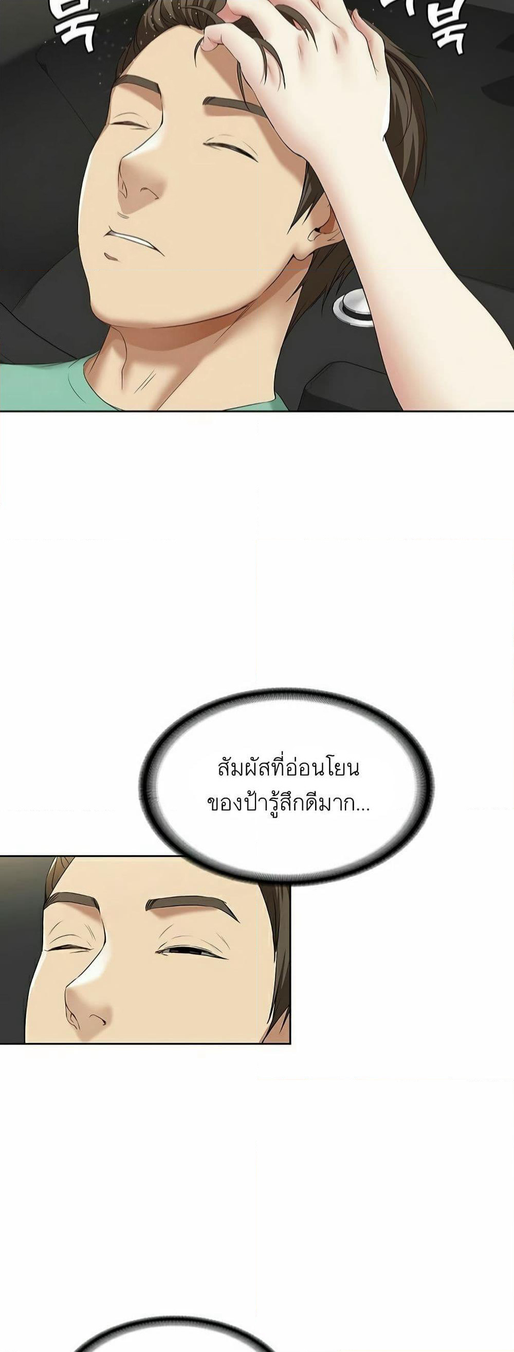 Boarding Diary page 77