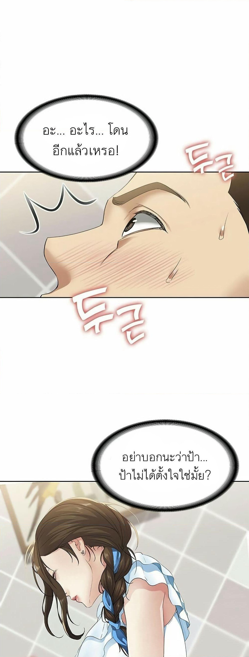 Boarding Diary page 89