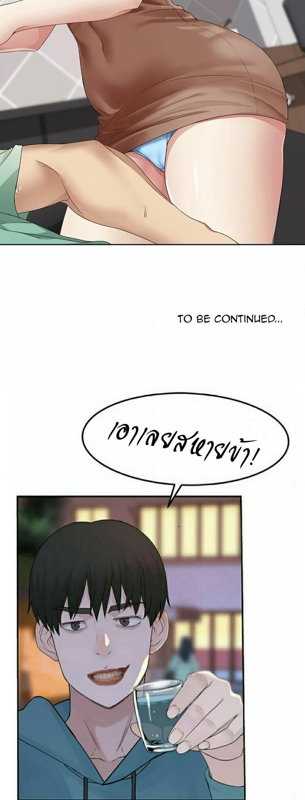 Boarding Diary page 95