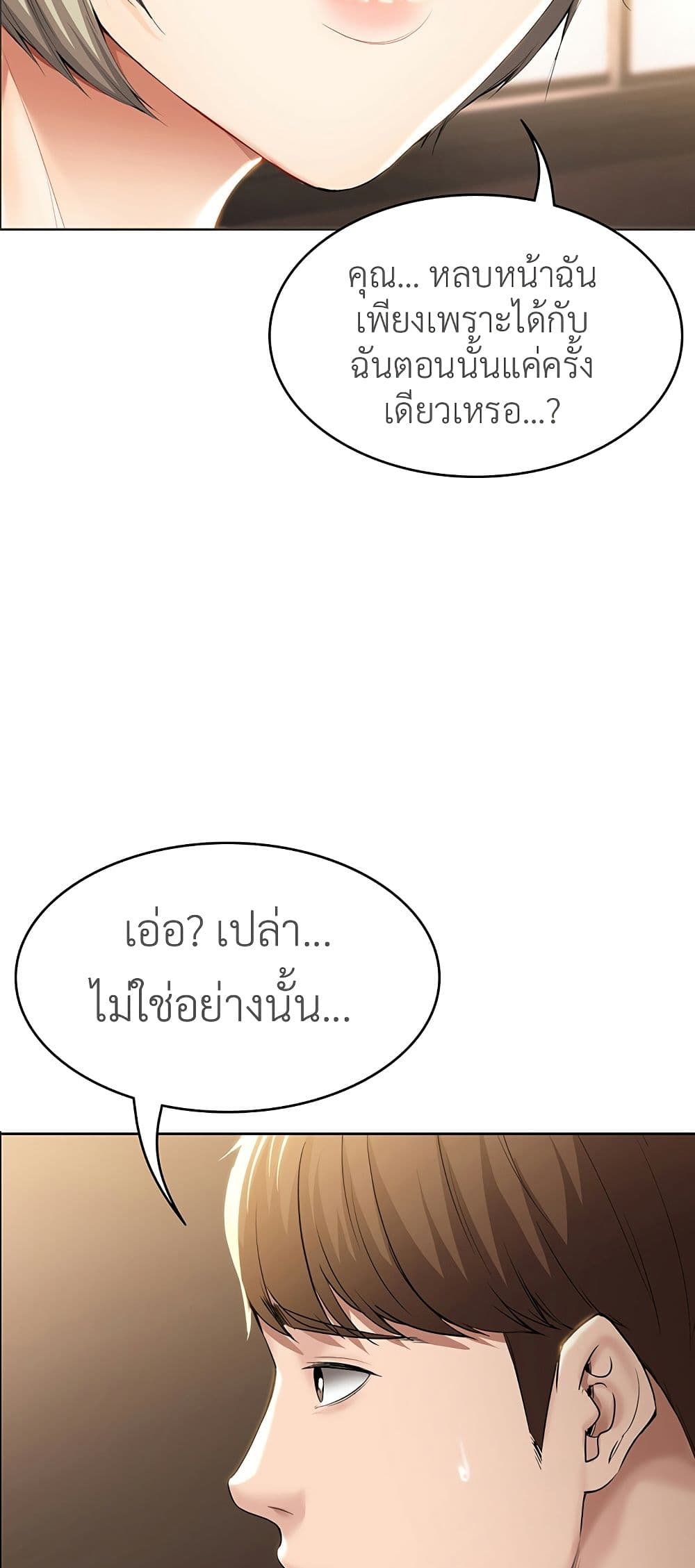 Boarding Diary page 2