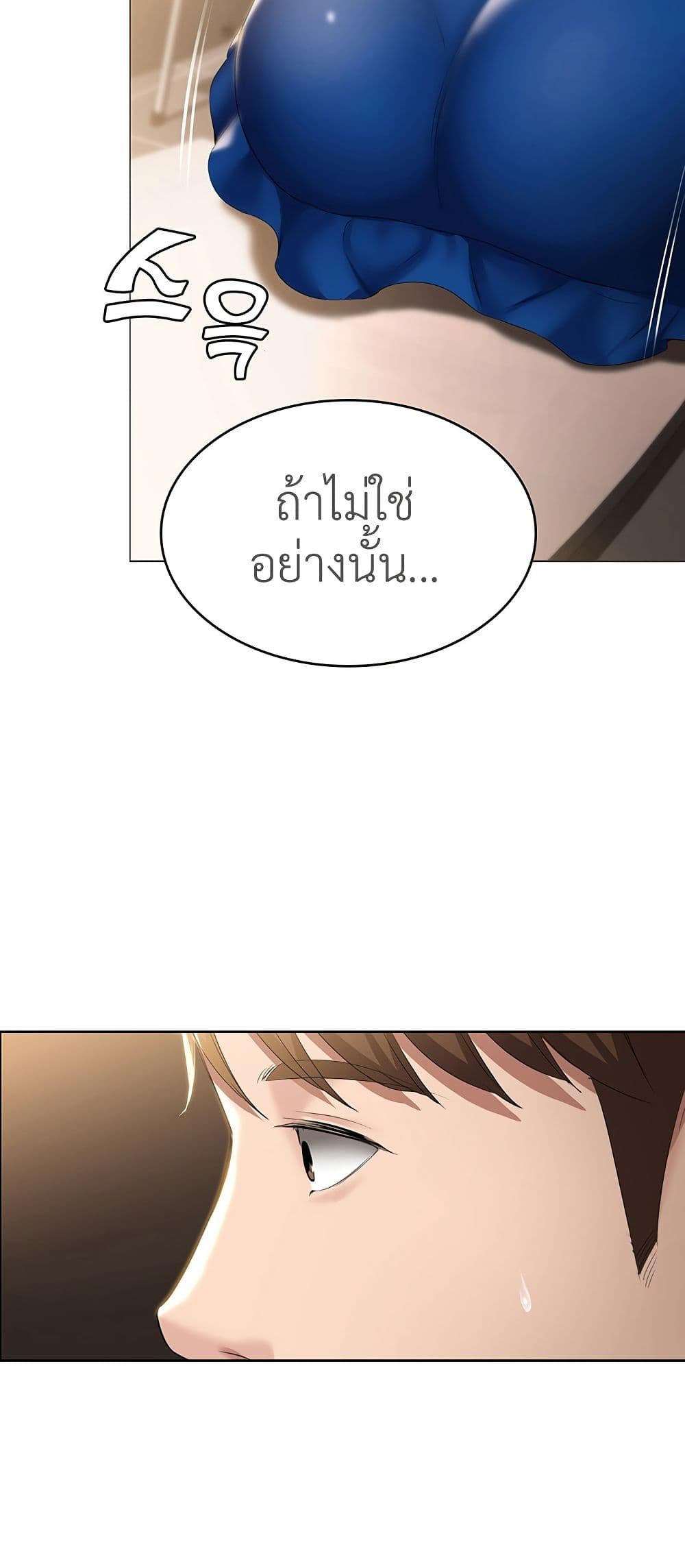 Boarding Diary page 4