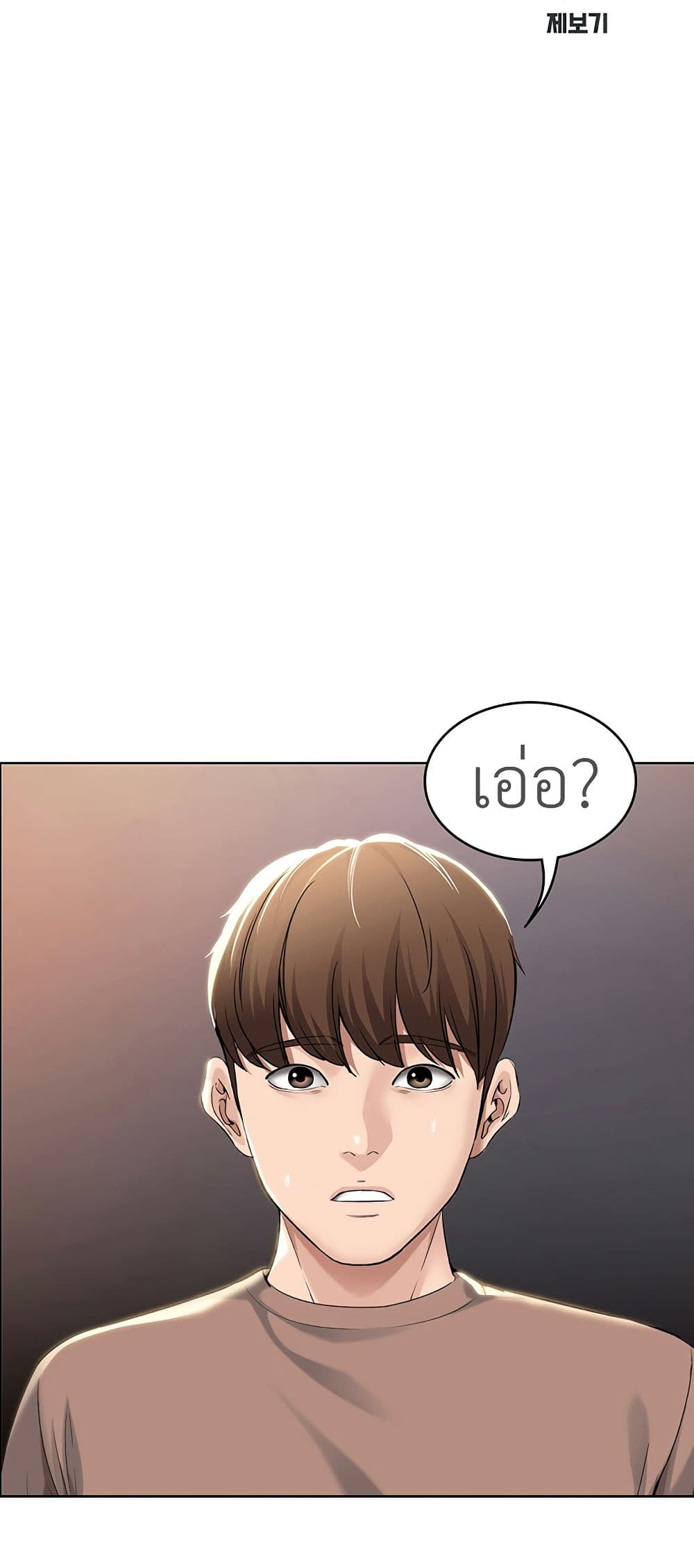 Boarding Diary page 7