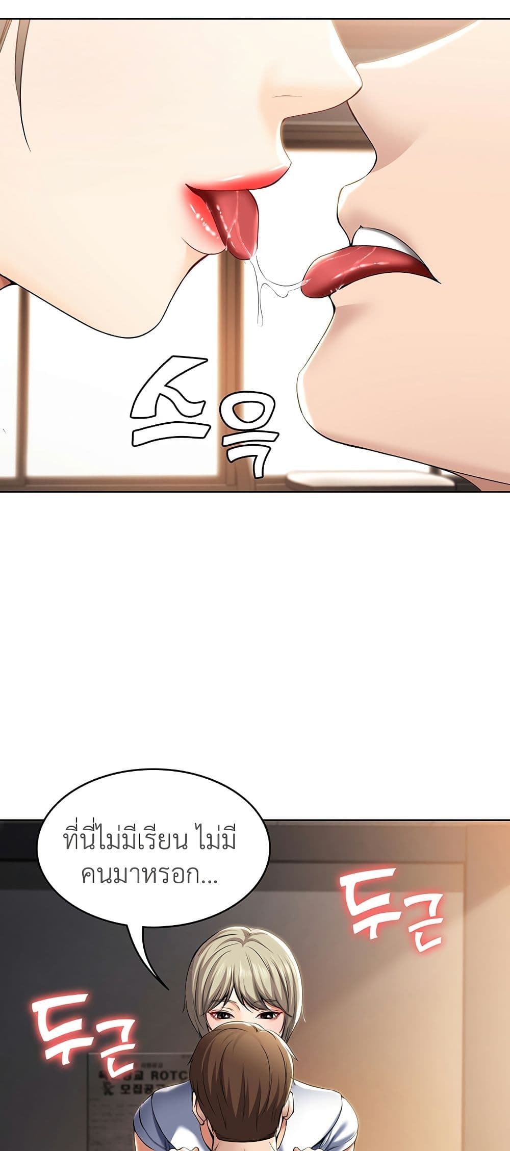 Boarding Diary page 29