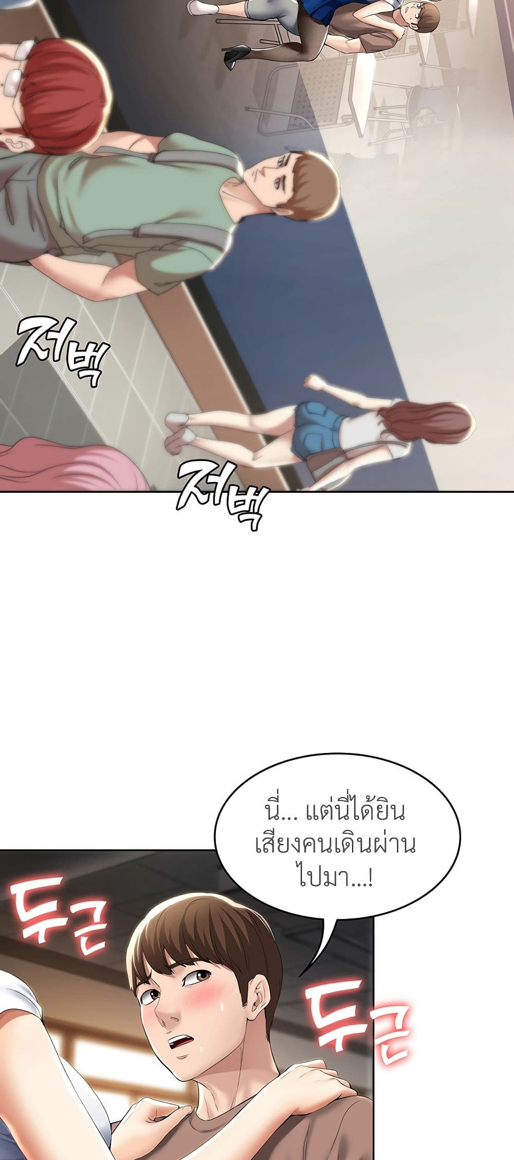 Boarding Diary page 31