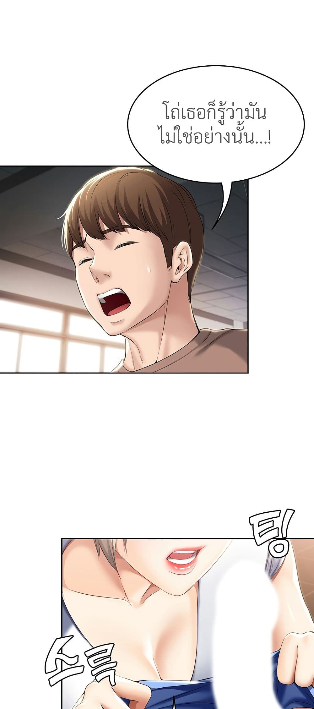 Boarding Diary page 37