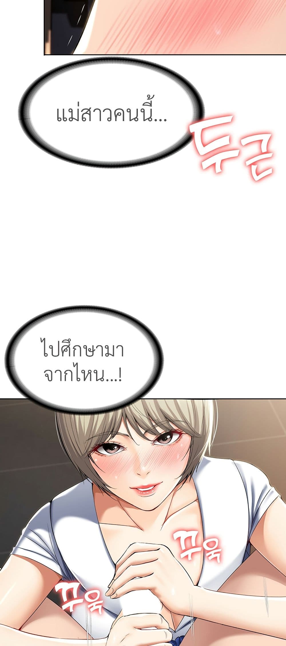 Boarding Diary page 48