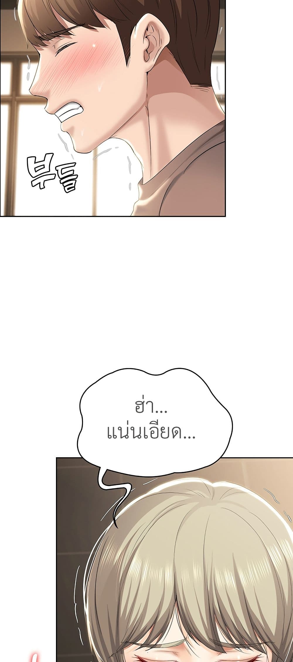 Boarding Diary page 65