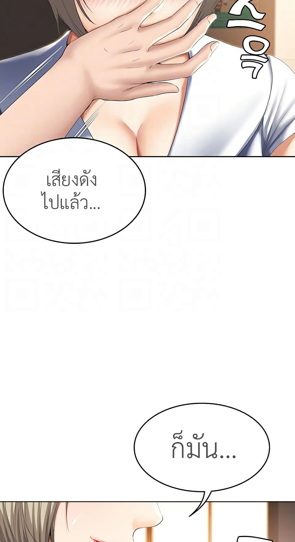 Boarding Diary page 16