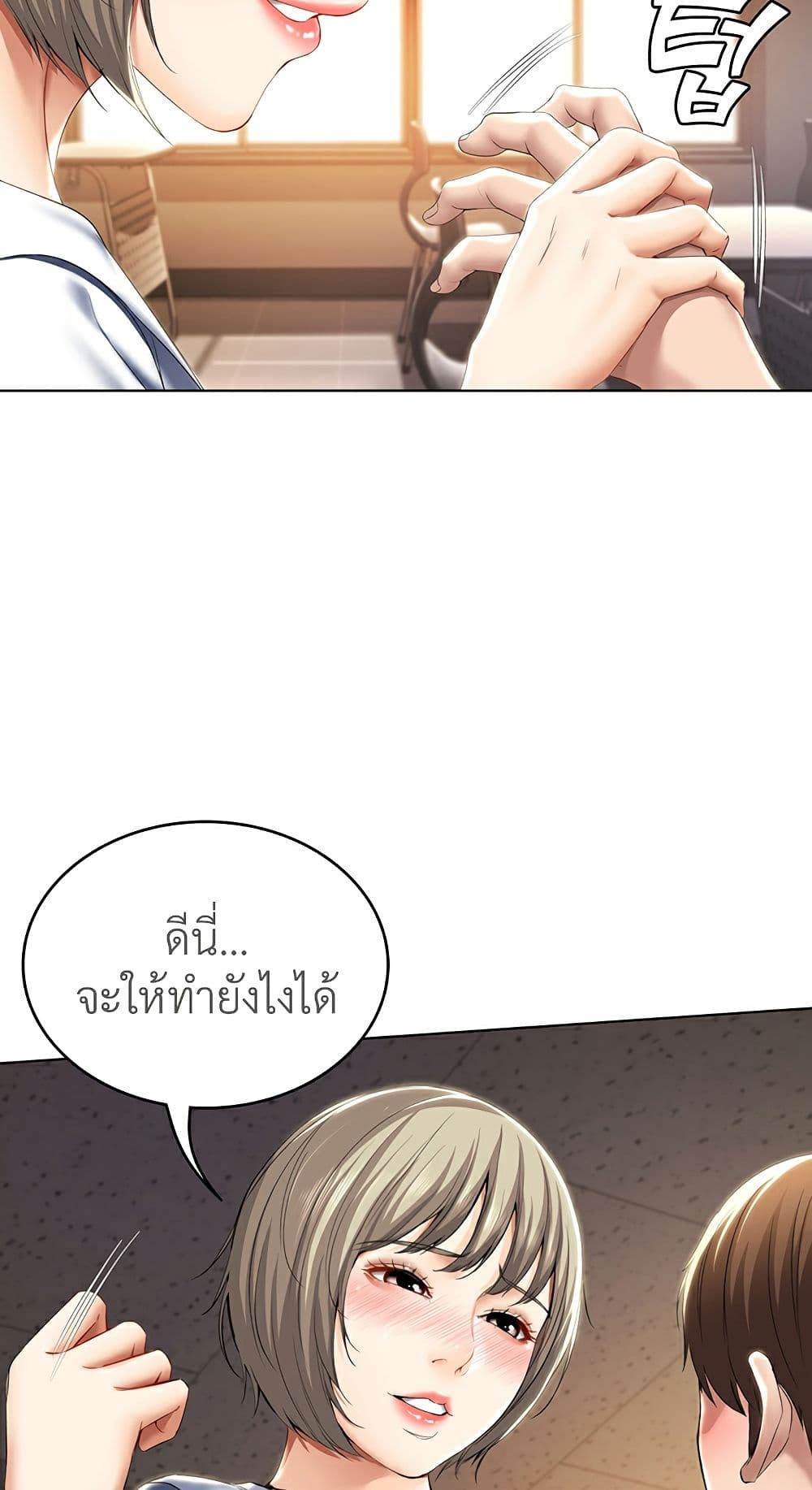 Boarding Diary page 17