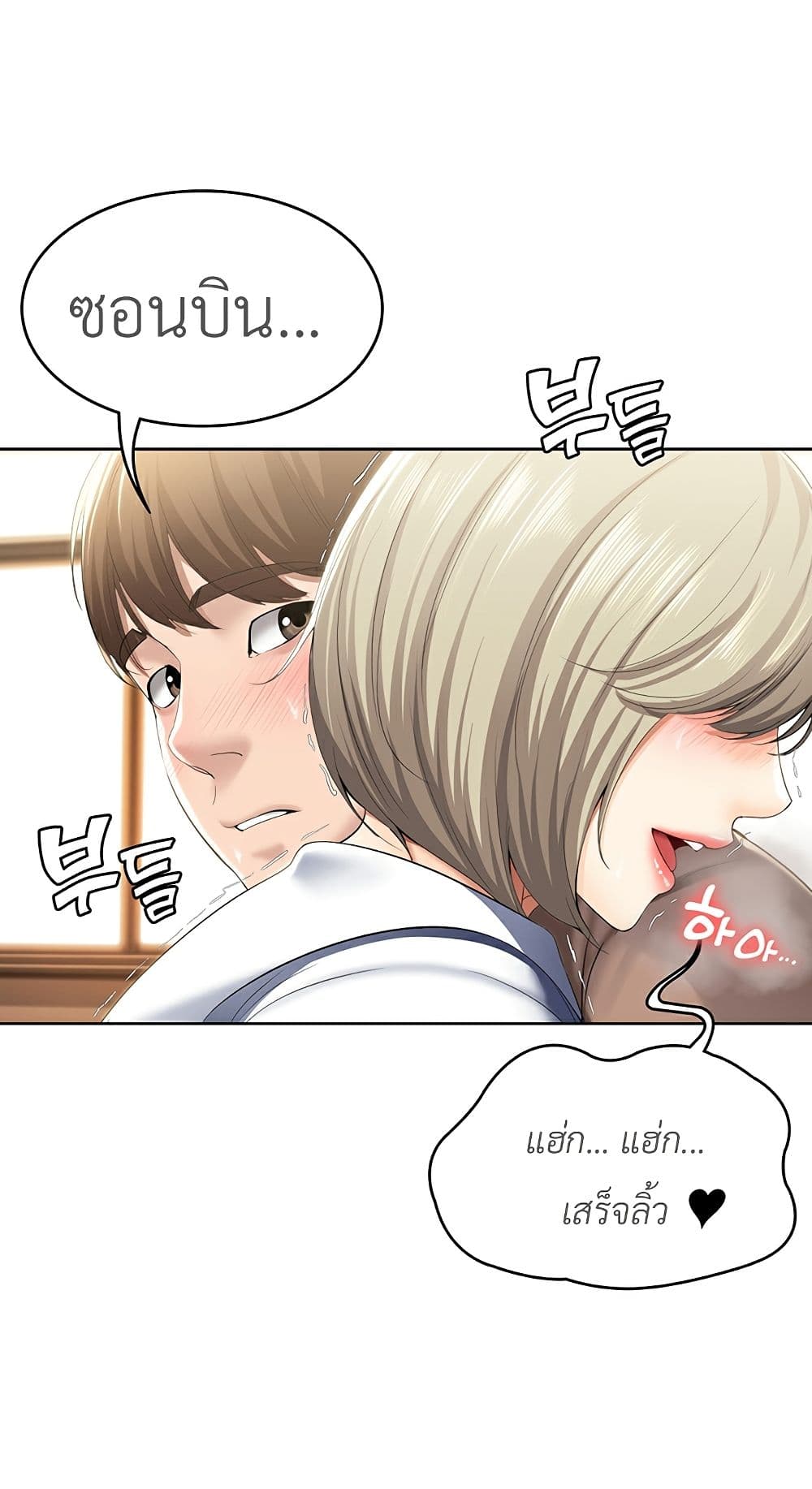 Boarding Diary page 39