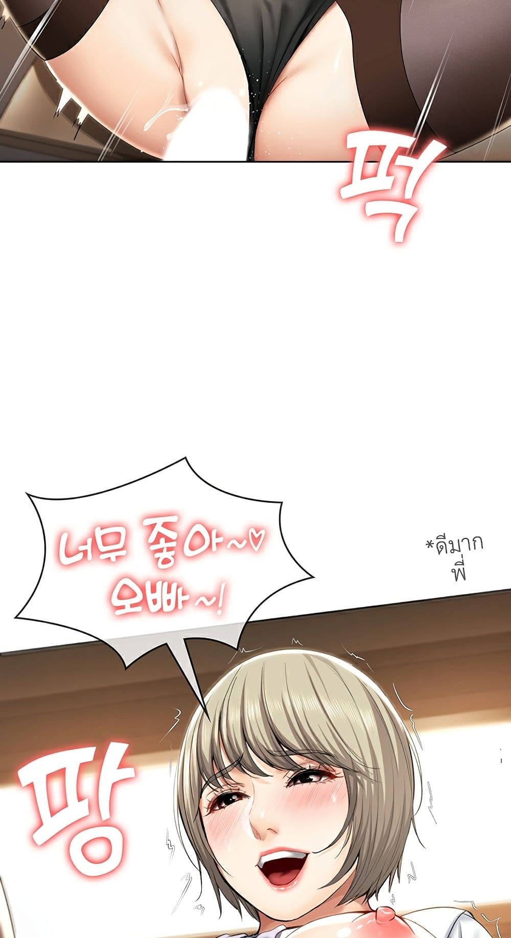 Boarding Diary page 45