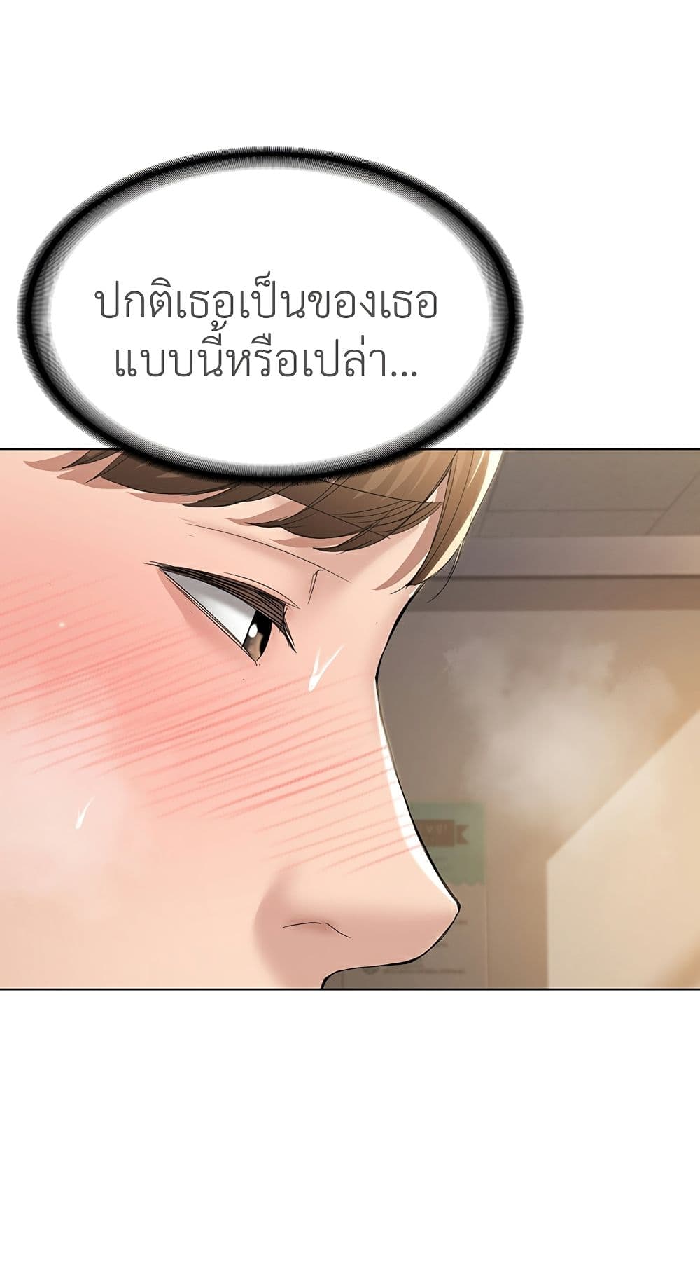 Boarding Diary page 50