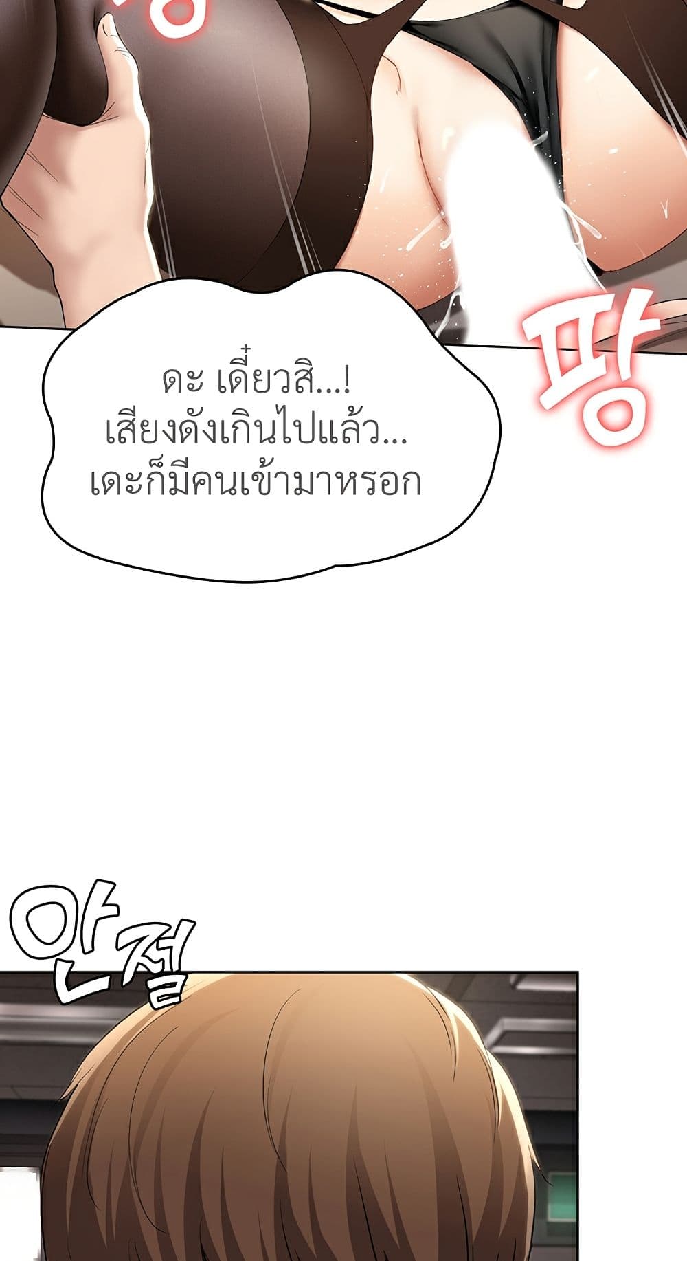 Boarding Diary page 55