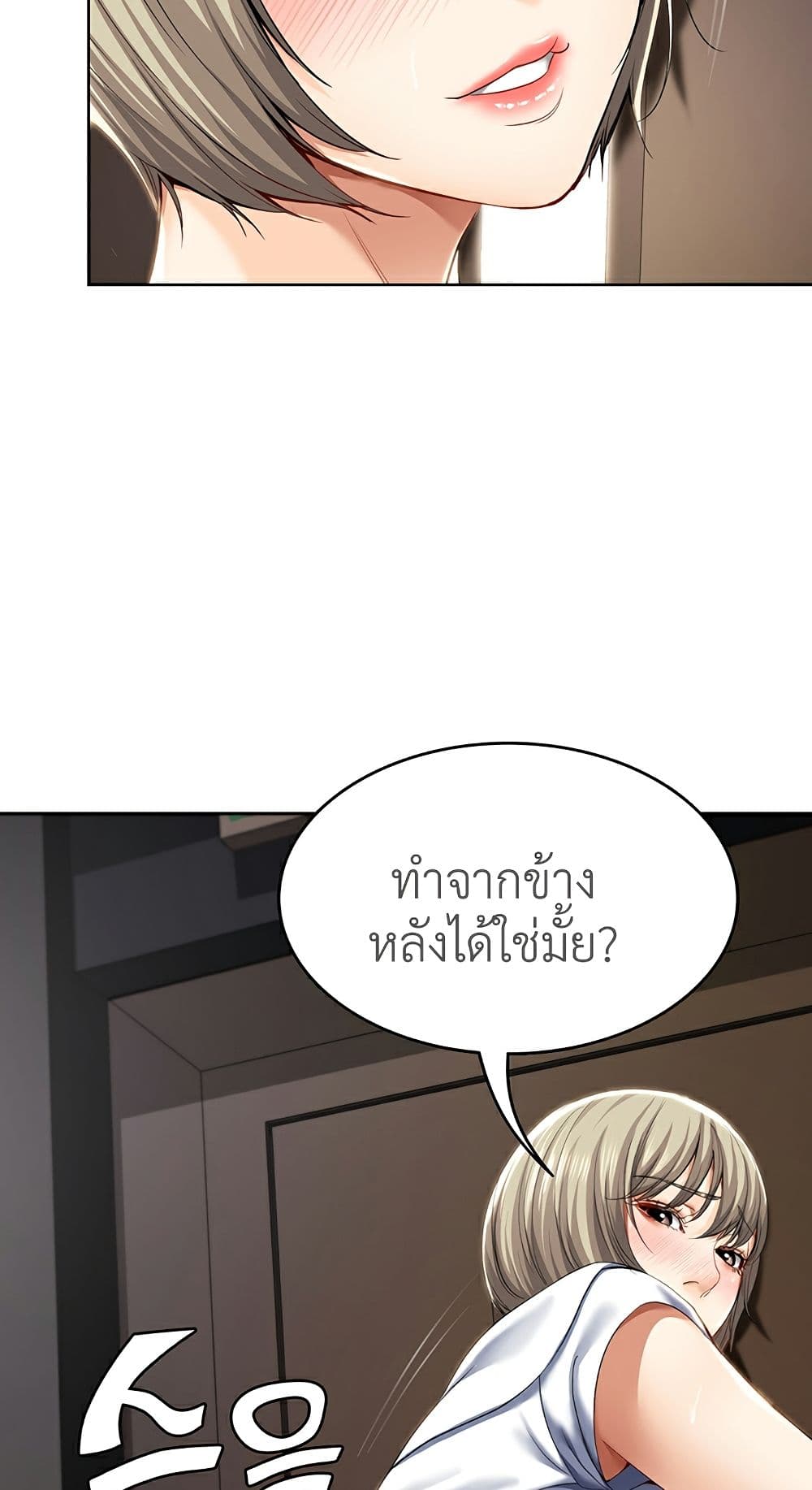 Boarding Diary page 60