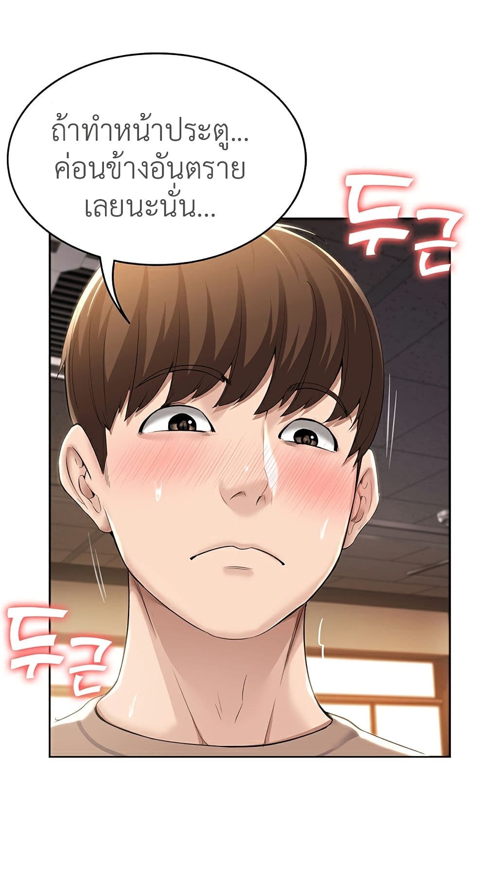 Boarding Diary page 62