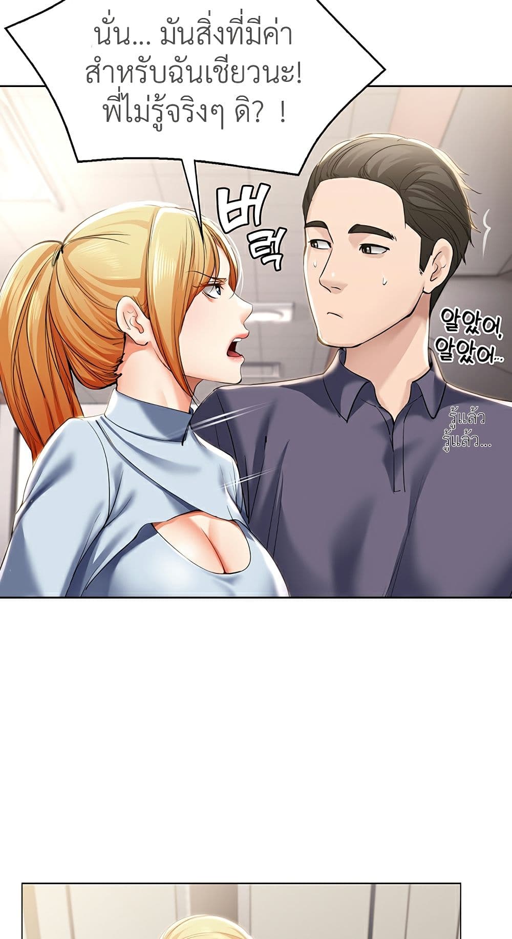 Boarding Diary page 80