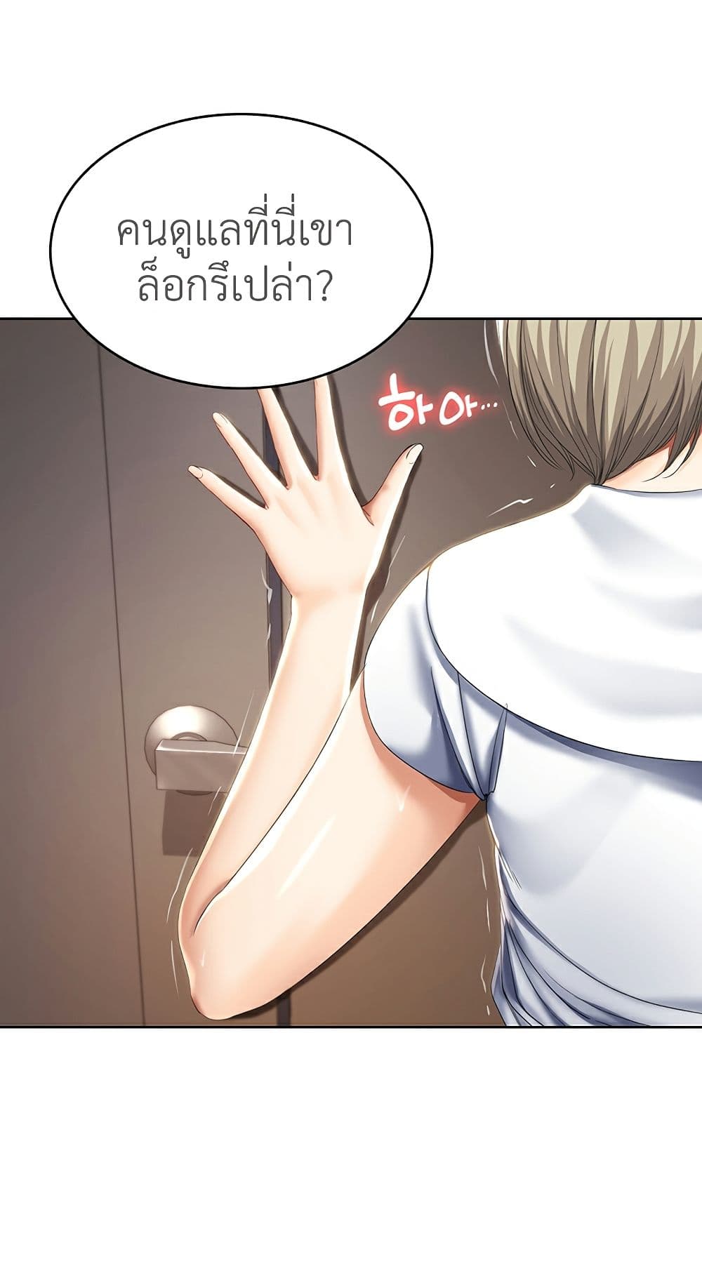 Boarding Diary page 85