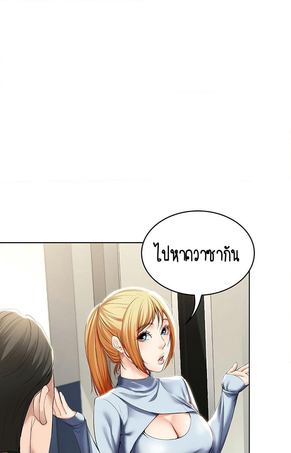 Boarding Diary page 9