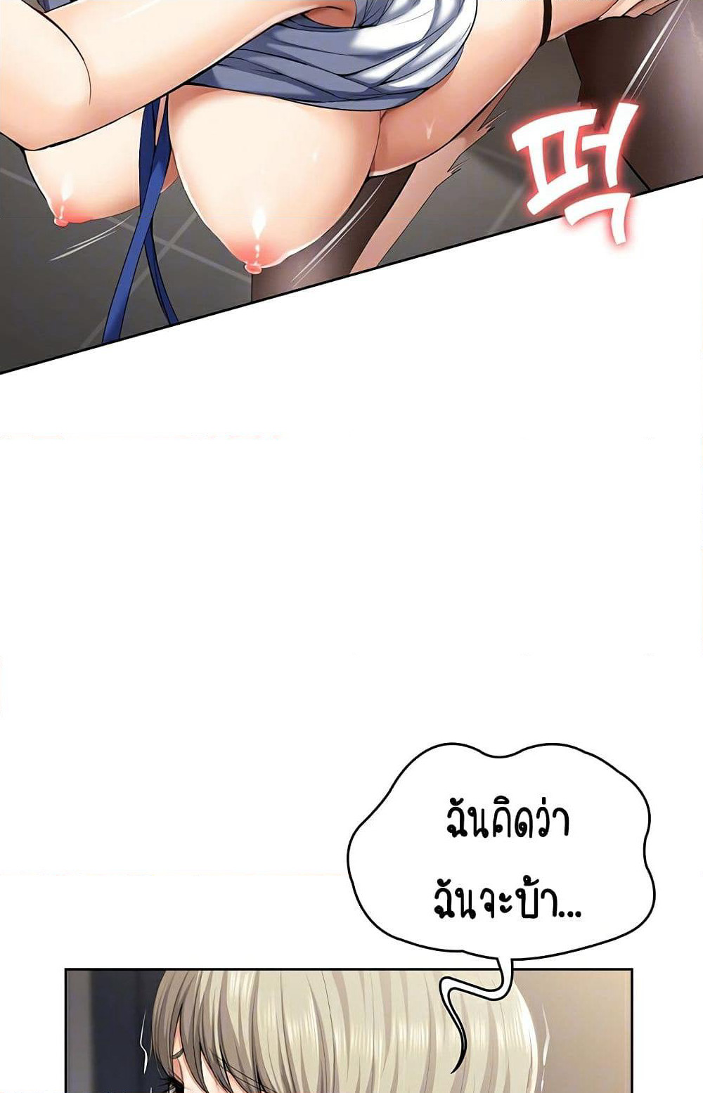 Boarding Diary page 12
