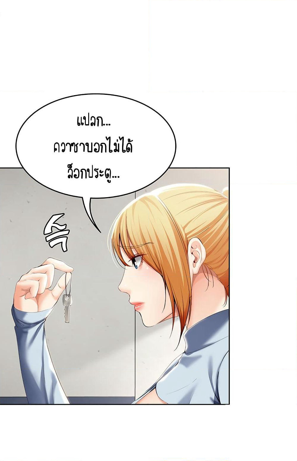 Boarding Diary page 36