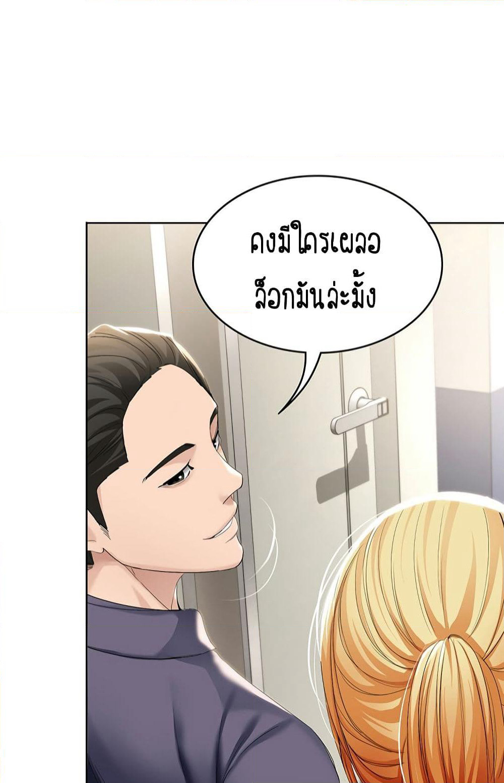 Boarding Diary page 37
