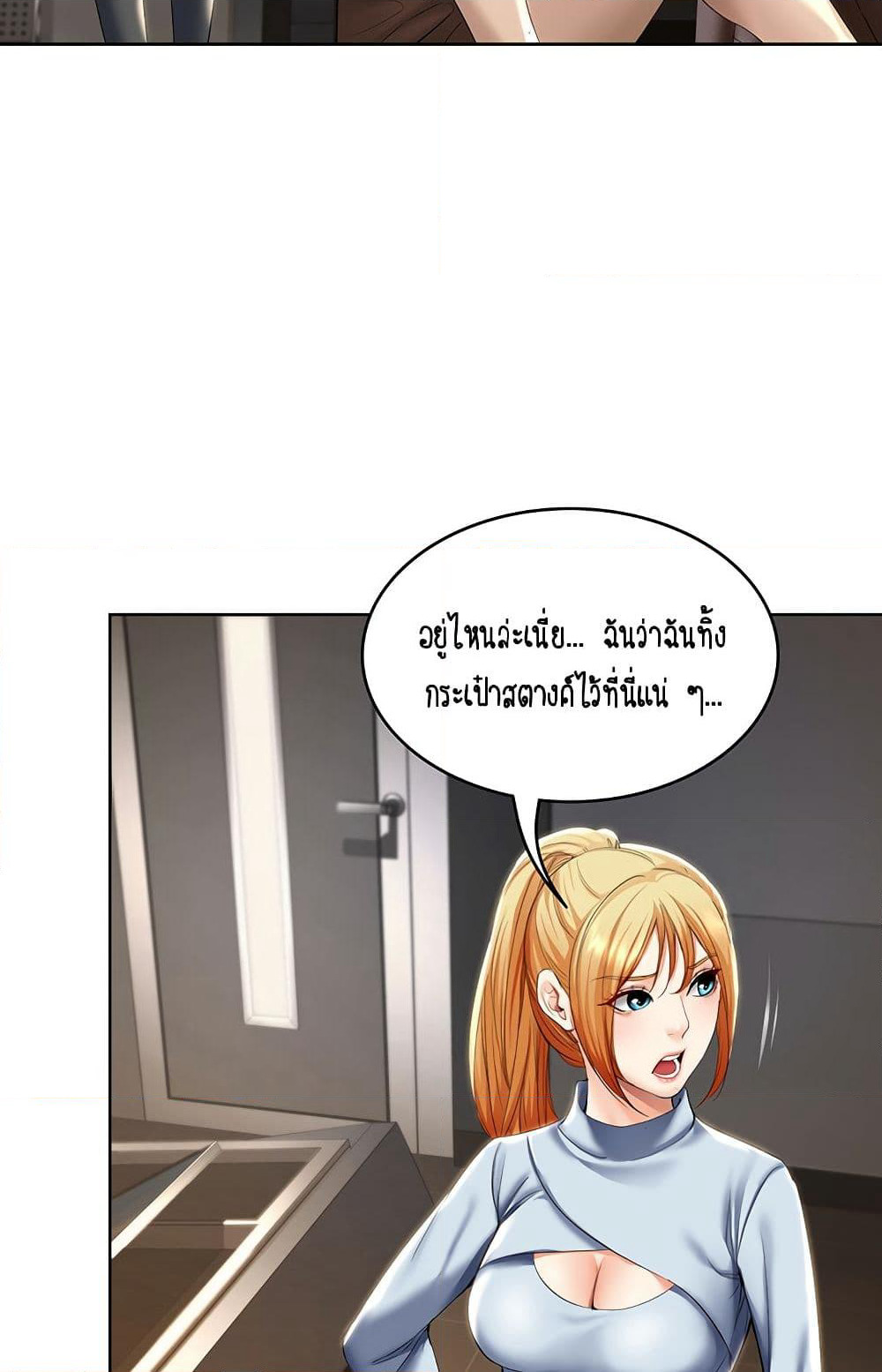 Boarding Diary page 50