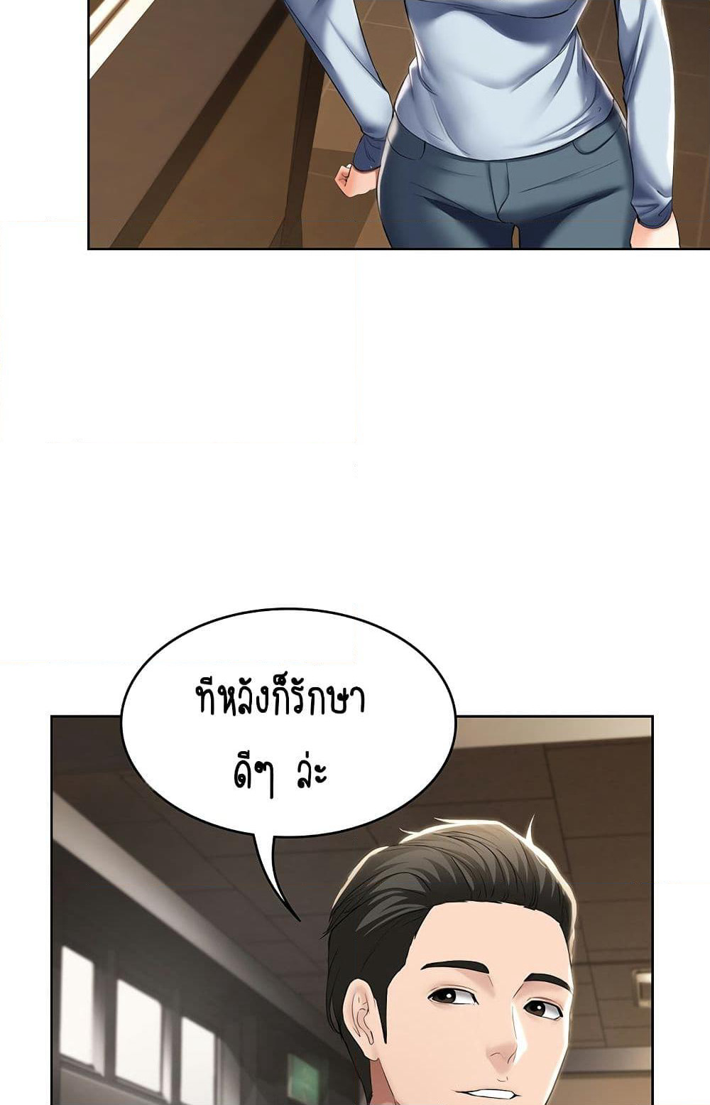 Boarding Diary page 51