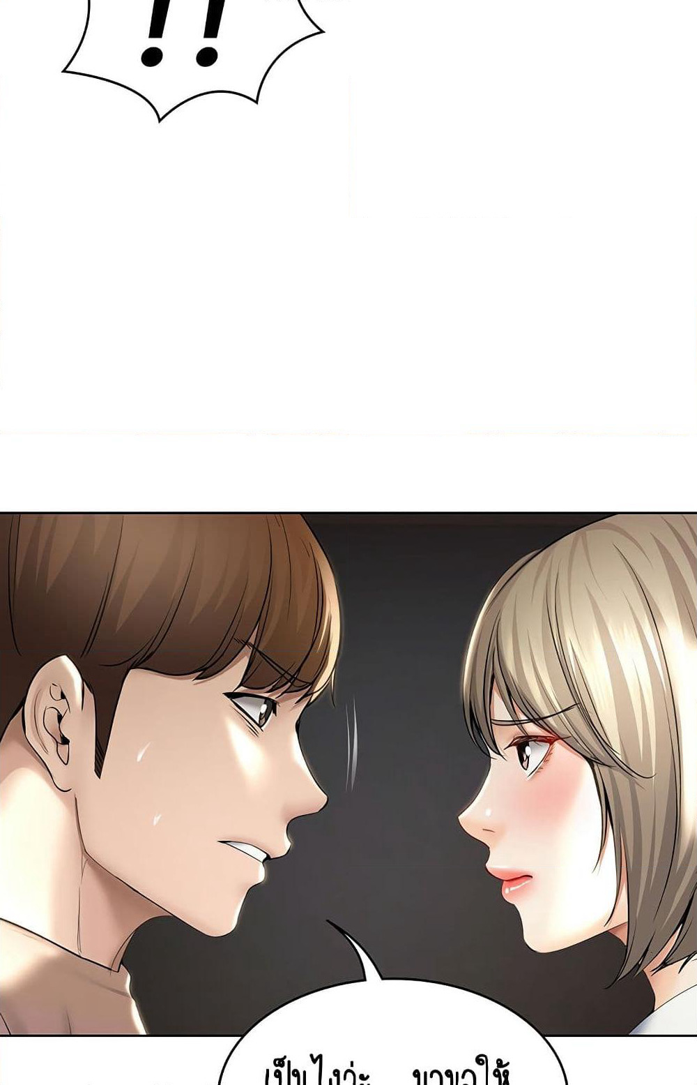 Boarding Diary page 54